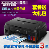 佳能G2800彩色照片喷墨复印打印机一体机学生家用多功能连供加墨