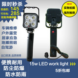 LED手持式工作灯15W检测维修灯便携式维护灯应急照明可充电防水