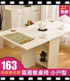 简易可折叠餐桌椅组合小户型长方形简约现代便携宜家饭桌家用