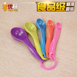 新品 5件彩色组合量勺带刻度量匙汤匙茶匙克婴儿奶粉调料勺