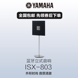 Yamaha/雅马哈 ISX-803蓝牙USB FM CD音乐闹钟壁挂立式低音炮音响