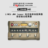 LINE6 JM4 looper电吉他单块效果器录音鼓击效果机械节奏