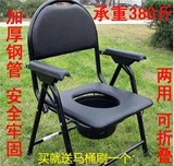 可折叠坐便椅老人孕妇坐便器移动马桶座便登老年人用加厚坐厕椅子