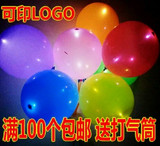 个性定做DIY发光气球/夜光气球 /led灯气球定制广告气球印刷LOGO