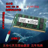 一年包退！盒装金士顿DDR2 800 2G笔记本电脑内存条双通4G 全兼容