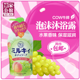 日本进口COSME大赏COW牛乳石碱水果香味泡沫沐浴露580ml