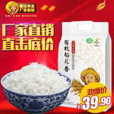 馨达大米稻花香2.5kg东北黑龙江五常优质有机贡米真空5斤2015新米
