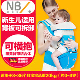 纽贝乐多功能婴儿腰凳前抱式背带横抱宝宝坐凳小孩bb抱櫈腰登四季