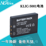 Nijia kodak 柯达 DX6490 DX7440 DX7530 KLIC-5001 相机电池