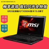 MSI/微星 GL62 6QD-021XCN i5手提15寸游戏GTX950M笔记本电脑四核