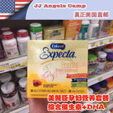 美国代购直邮Expecta美赞臣孕妇营养套装 DHA叶酸铁维生素矿物质