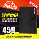 联想F360S移动硬盘1T USB3.0 2.5英寸 高速传输金属移动硬盘1tb薄