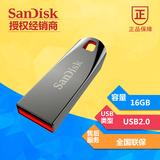 SanDisk/闪迪 CZ71 16G u盘 金属创意个性 防水高速u盘16g正品