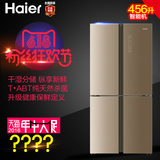 Haier/海尔 BCD-456WDGK对开门冷藏冷冻456升四门电冰箱干湿分储