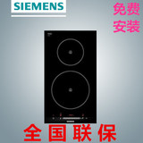 Siemens/西门子 EH375ME11W嵌入式 多米诺 电磁炉 电磁灶 灶具