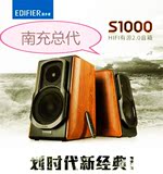 漫步者（EDIFIER）S1000 划时代新经典 HIFI有源2.0音箱 蓝牙音箱