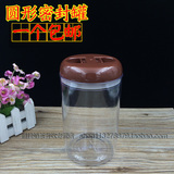 塑料圆形咖啡密封罐 奶粉盒茶叶罐 透明储物罐 圆豆桶 收纳罐包邮