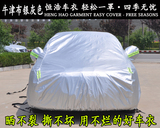 广汽传祺GS4专用车衣车罩传奇SUV越野防晒防雨隔热遮阳加厚汽车套