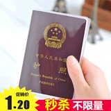 出差旅游护照包护照夹透明保护套出国多功能证件卡包护照套