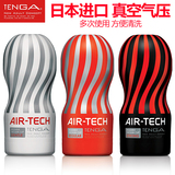 日本进口TENGA典雅 男用自慰器飞机杯男性夹吸抽插成人情趣性用品