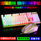 铂科金属背光游戏发光有线键盘鼠标电脑笔记本键鼠套装 机械手感