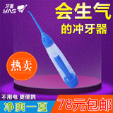 正品牙喜专利气压免电动脉冲冲牙器家用便携式洗牙器洁牙器水牙线