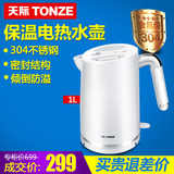 Tonze/天际 ZDH-310DS全304不锈钢烧水壶英国温控1L保温电热水壶