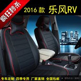 汽车座套专用2016款雪佛兰乐风RV 长安CS75新赛欧3全包围座椅皮套