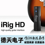 iRig HD 高品质的24-bit音频转接口 Lightning, 30-pin和USB 接口