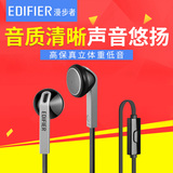 Edifier/漫步者 H190P耳机耳塞式 手机电脑MP3运动线控耳机入耳式