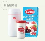 正品新西兰进口 易极优Easiyo 酸奶机自制酸奶 白色