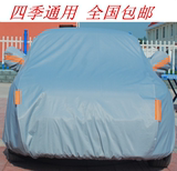 2015新款款北京现代朗动汽车罩IX25外罩全新胜达车衣外套防雨防晒