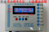 包邮 液晶屏测试仪器 LCD/LED点屏工具 可插U盘播放 分辨率直显