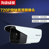 海康威视HDTVI同轴高清监控器 摄像头DS-2CE16C3T-IT5 720P星光级