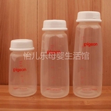 贝亲母乳储存瓶 储奶瓶 PP材质无双酚A标准口径120ML 200ML 240ML