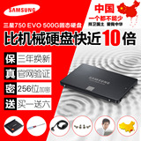 Samsung/三星 MZ-750500B/CN 750 500G 固态硬盘SSD台式机笔记本