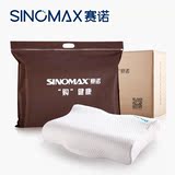 [2件送U枕]SINOMAX赛诺4d慢回弹记忆枕头一代枕芯护颈椎枕头枕心