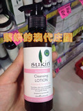澳洲Sukin纯天然植物抗敏感面部保湿美白修复乳液125ml 孕妇可用