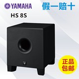 Yamaha/雅马哈 HS8S 有源工作室监听音箱（只）低音炮 低音音箱