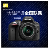 尼康D3300 入门级高清数码相机 单反数码相机18-55镜头 正品国行