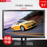 HKC/惠科S2035i 19.5寸液晶显示器 窄边电脑显示器 LED16:9宽屏