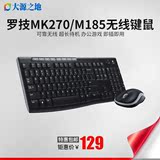 罗技 MK270无线键盘 配M185无线鼠标 多媒体办公套件无线键鼠套装