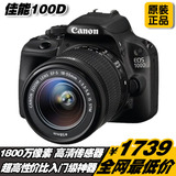 全新到货 Canon/佳能 EOS 100D 套机 STM专业单反数码相机