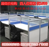 北京办公家具办公桌屏风工位4人6人工位职员办公桌屏风工作位组合