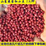 2015农家自产五谷粗杂粮赤豆 小红豆 红小豆 非赤小豆500g