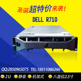 DELL R710服务器 服务器主机 2U机架式服务器 12核 64G 1600G特价