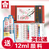 日本樱花国画颜料 中国画颜料24色18色12色12ml 颜料套装包邮