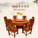 红木家具花梨木圆形饭桌全实木餐桌椅组合餐桌椅明清古典餐厅家具