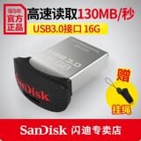 SanDisk闪迪u盘16g usb3.0酷豆cz43高速迷你金属U盘16g 车载U盘