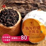 域邦 普洱茶熟茶 陈年柠檬普洱茶不同于桔普茶 普洱散茶茶叶250g